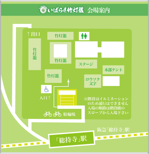 竹害 イベント 観光 イルミネーション フォトコンテスト 大阪 茨木 いばらき 竹灯籠 町おこし