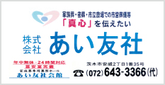 竹害 イベント 観光 イルミネーション フォトコンテスト 大阪 茨木 いばらき 竹灯籠 町おこし あい友社 葬儀