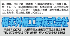竹害 イベント 観光 イルミネーション フォトコンテスト 大阪 茨木 いばらき 竹灯籠 町おこし 福本外柵工業 フェンス ガードレール
