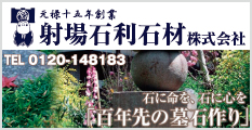 竹害 イベント 観光 イルミネーション フォトコンテスト 大阪 茨木 いばらき 竹灯籠 町おこし 射場石利石材