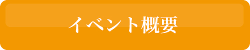 竹害 イベント 観光 イルミネーション フォトコンテスト 大阪 茨木 いばらき 竹灯籠 町おこし